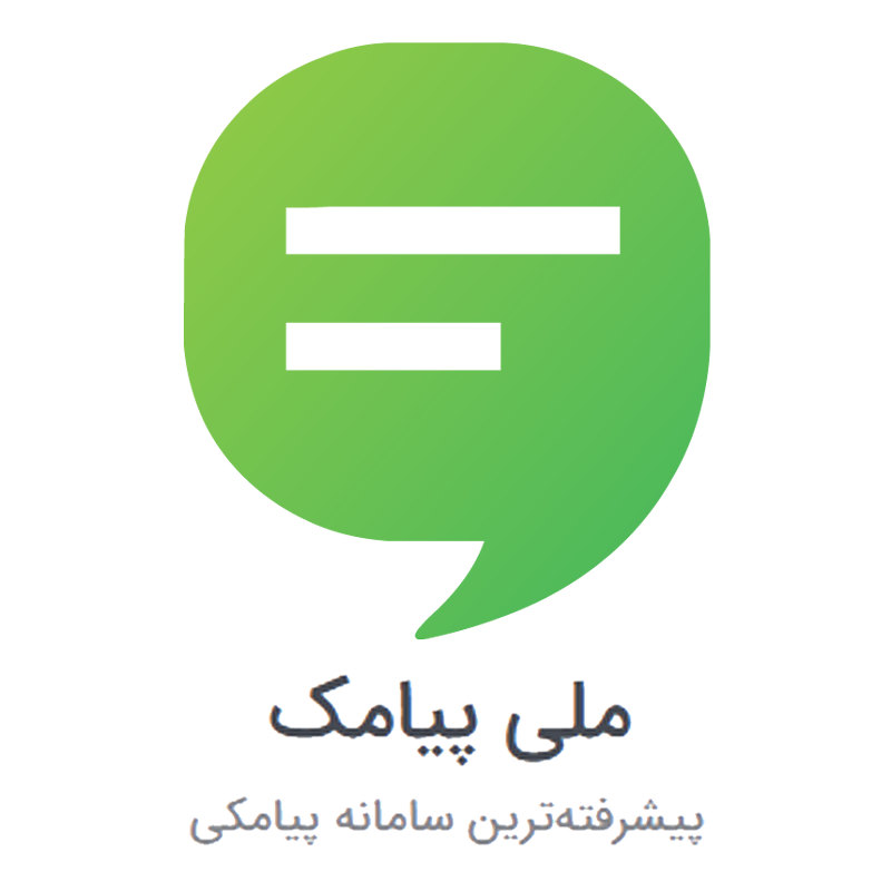ملی-پیامک.png ملی پیامک (پنل اساماس) - تصویر 1